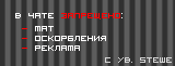 чат о gta